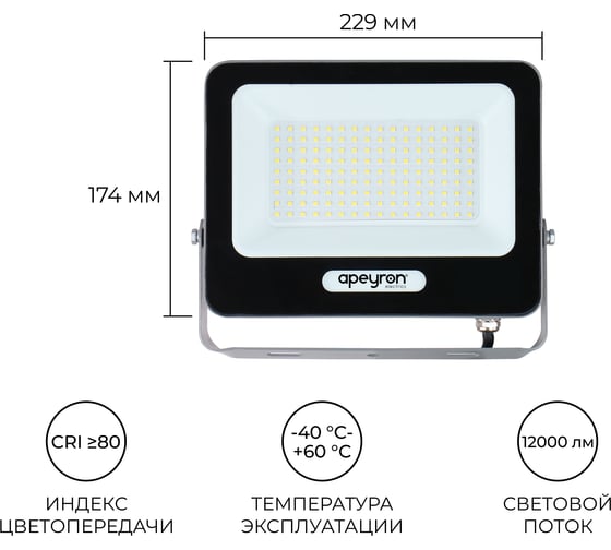 Прожектор светодиодный Apeyron 100Вт, 12000лм, 6500К, IP65, 229х33х174, алюминий, серый 05-48