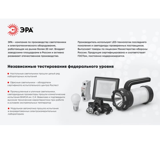 Светильник светодиодный линейный ЭРА SPO5504KM 50Вт 4000K 5500Лм IP40 1200x75x25 матовый Б0068013