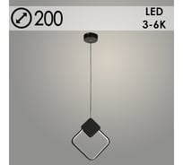 Подвес РОСТОК 2415/200 S BK черный, 2x13W, LED, 3000К-6000К, d200, GNV23 988033028