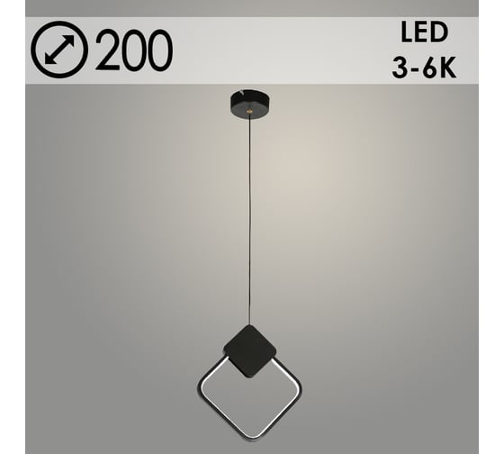Подвес РОСТОК 2415/200 S BK черный, 2x13W, LED, 3000К-6000К, d200, GNV23 988033028 1