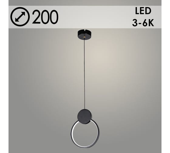 Подвес РОСТОК 2416/200 R BK черный, 2x11W, LED, 3000К-6000К, d200, GNV23 988033031