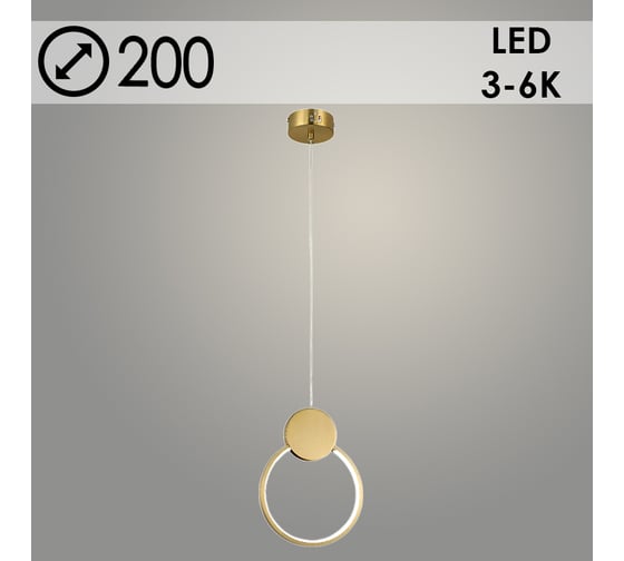 Подвес РОСТОК 2416/200 R COP медь, 22W, LED, 3000К-6000К, d200, GNV23 988371320 1