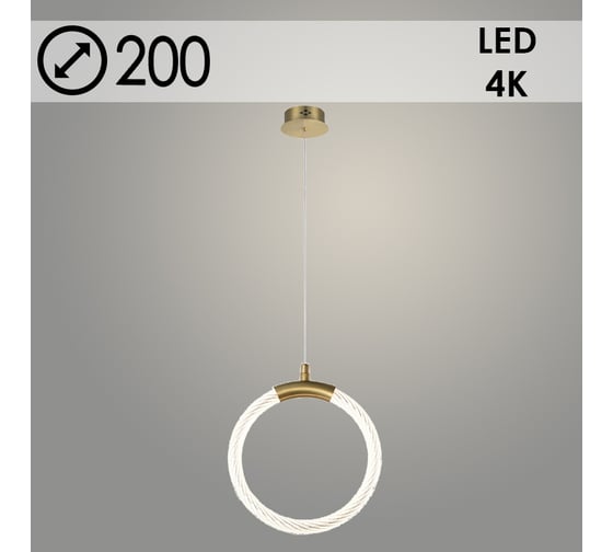 Подвес РОСТОК 5338/200 R COP бронза, 17W, LED, 4000К, d200, GNV23 988033034 1