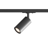 Трековый светильник Hesby Lighting Skylite HSBL_0019