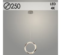 Подвес РОСТОК XD7280/1HQ CH хром/хрусталь, 10W, LED, 4000K d250 h1000, XUAN23 988367552