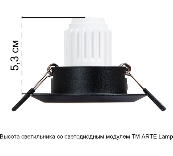 Точечный встраиваемый светильник ARTE LAMP MIRA MINI A2762PL-1BK