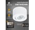 Точечный накладной светильник ARTE LAMP UNITO A0550PL-1WH 2