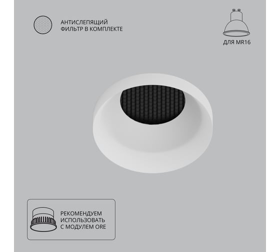 Точечный встраиваемый светильник ARTE LAMP DUCRE A8094PL-1WH