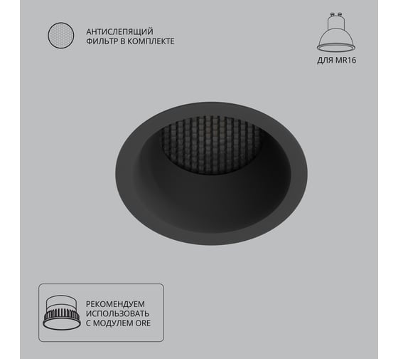 Точечный встраиваемый светильник ARTE LAMP DUCRE A8093PL-1BK