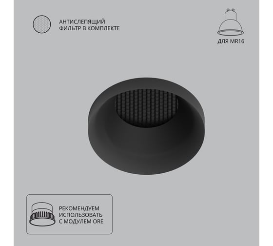 Точечный встраиваемый светильник ARTE LAMP DUCRE A8094PL-1BK