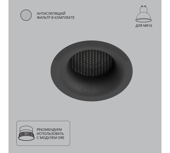 Точечный встраиваемый светильник ARTE LAMP DUCRE A8095PL-1BK