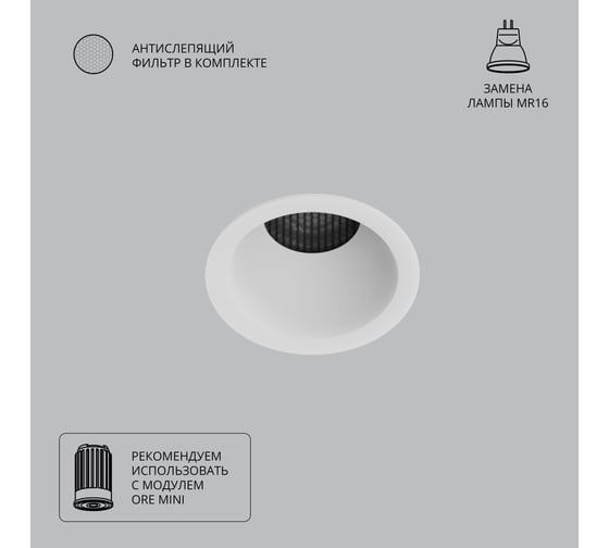 Точечный встраиваемый светильник ARTE LAMP DUCRE MINI A7093PL-1WH