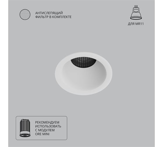Точечный встраиваемый светильник ARTE LAMP DUCRE MINI A7093PL-1WH