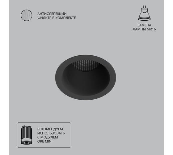 Точечный встраиваемый светильник ARTE LAMP DUCRE MINI A7093PL-1BK
