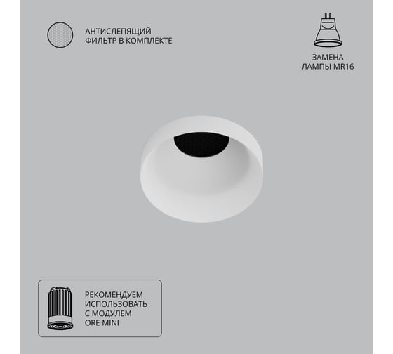 Точечный встраиваемый светильник ARTE LAMP DUCRE MINI A7094PL-1WH