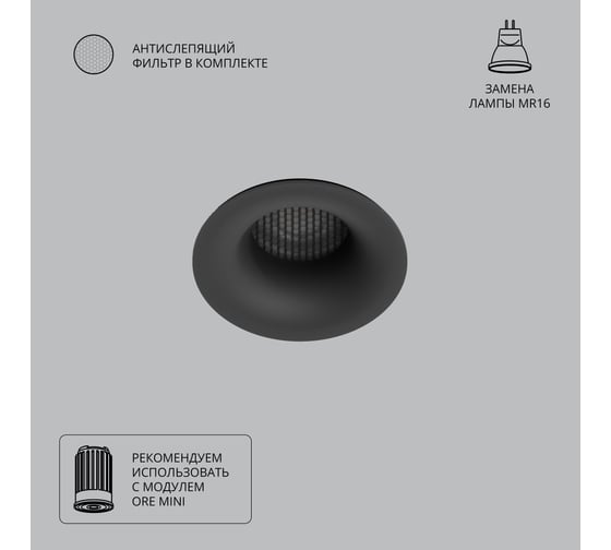Точечный встраиваемый светильник ARTE LAMP DUCRE MINI A7095PL-1BK