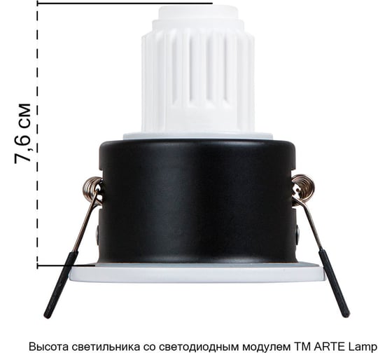 Точечный встраиваемый светильник ARTE LAMP HELM MINI A2859PL-1WH