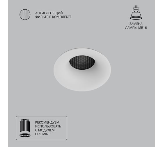 Точечный встраиваемый светильник ARTE LAMP DUCRE MINI A7095PL-1WH