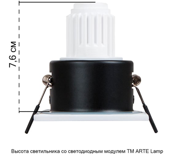 Точечный встраиваемый светильник ARTE LAMP HELM MINI A2858PL-1WH