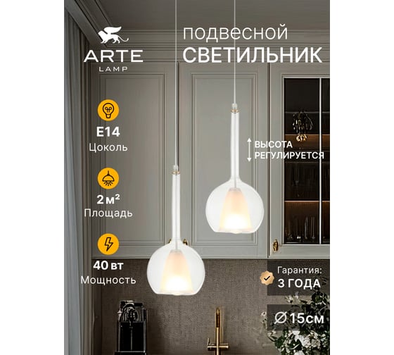 Подвесной светильник ARTE LAMP Gala A2715SP-1SG