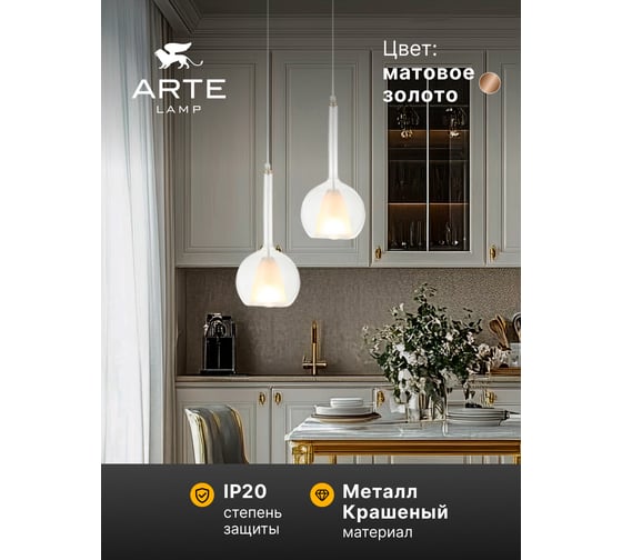 Подвесной светильник ARTE LAMP Gala A2715SP-1SG