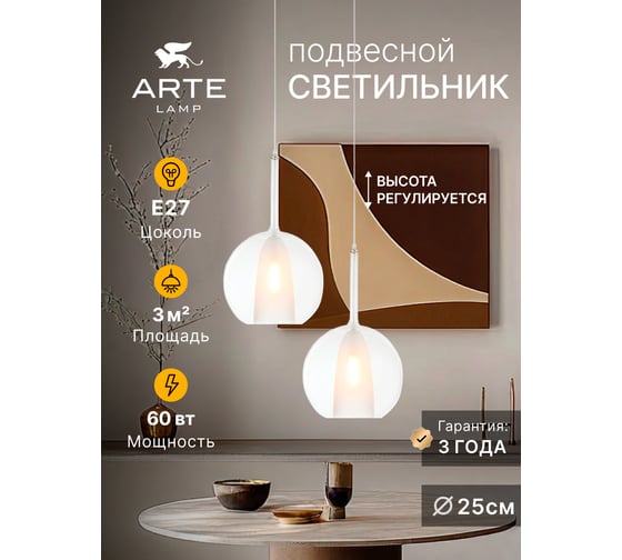 Подвесной светильник ARTE LAMP Gala A2725SP-1SG