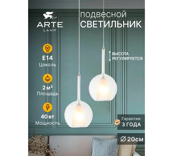 Подвесной светильник ARTE LAMP Gala A2720SP-1SG