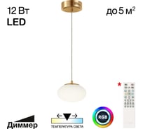 Подвесной светильник Citilux ATMAN SMART LED Бронза CL226B013