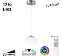 Подвесной светильник Citilux ATMAN SMART LED Матовый Хром CL226B011