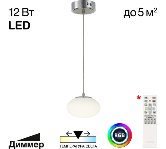Подвесной светильник Citilux ATMAN SMART LED Матовый Хром CL226B011 1