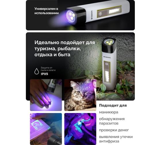 Фонарь светодиодный аккумуляторный Forsage (2 режима работы, 1200мАч, 600Лм, время работы 4-5ч, время зарядки 3-4ч, IPX5) F-TH2003(58821)
