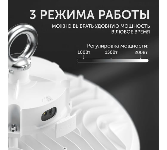 Светодиодный складской светильник Geniled для высоких пролетов 200Вт (100-200Вт) 5000К 75Ra Линза 90 промышленный 13330