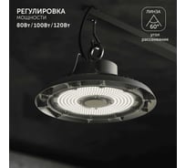 Светодиодный складской светильник Geniled для высоких пролетов 100Вт (80-120Вт) 5000К 75Ra Линза 60 промышленный 13208