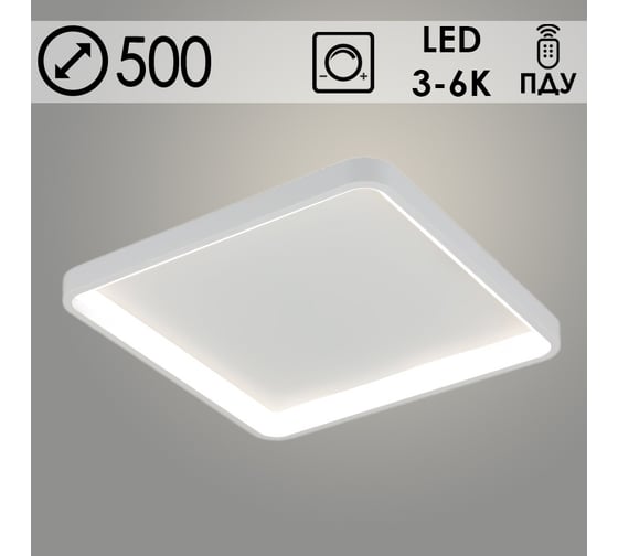Светильник РОСТОК 2531/500 WT белый 66W LED 3000К-6000К d500 ПДУ диммер, GNV23 988371341