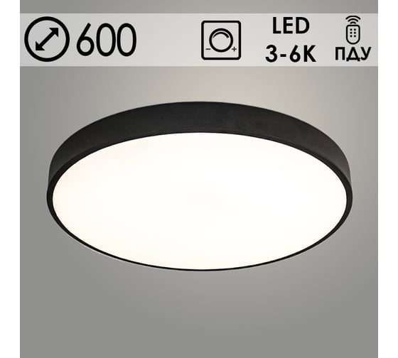 Светильник РОСТОК 23432/600 B BK черный 108W LED 3000-6000К d600 ПДУ(ИК) диммер, LCY23 988372644