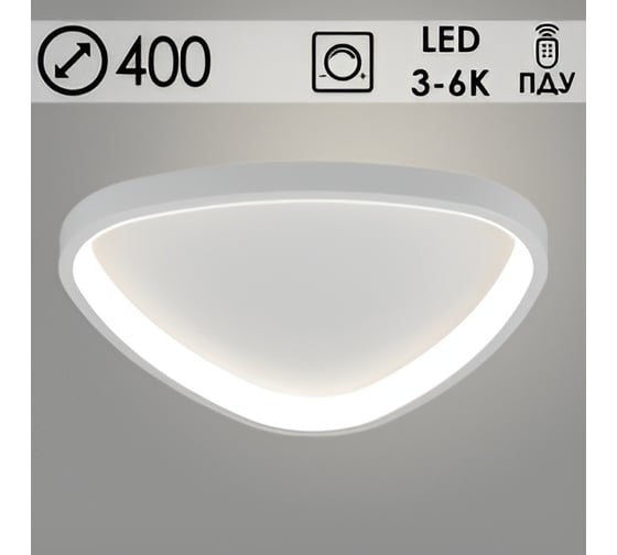 Светильник РОСТОК 2530/400 WT белый 40W LED 3000К-6000К d400 ПДУ диммер, GNV23 988371337
