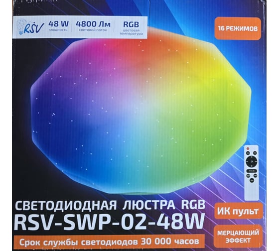 Светодиодный светильник RSV потолочный -SWP-02-48W RGB 100872