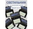 Светильник светодиодный настенный WMC TOOLS на солнечной батарее, комплект 5 шт, 20 светодиодов SMD, WMC-WL6001/к-т 5шт/(62108) 7
