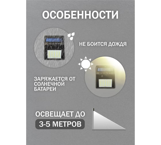 Светильник светодиодный настенный WMC TOOLS на солнечной батарее, комплект 10 шт, 20 светодиодов SMD, WMC-WL6001/к-т 10шт/(62109)