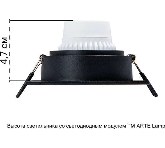 Точечный встраиваемый светильник ARTE LAMP IMAI A2465PL-1BK