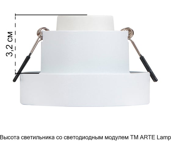 Точечный встраиваемый светильник ARTE LAMP RAMO A1240PL-1WH