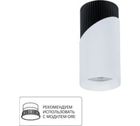 Точечный накладной светильник ARTE LAMP POLAR A5462PL-1WH