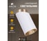 Точечный накладной светильник ARTE LAMP CONE A5360PL-1WH 4