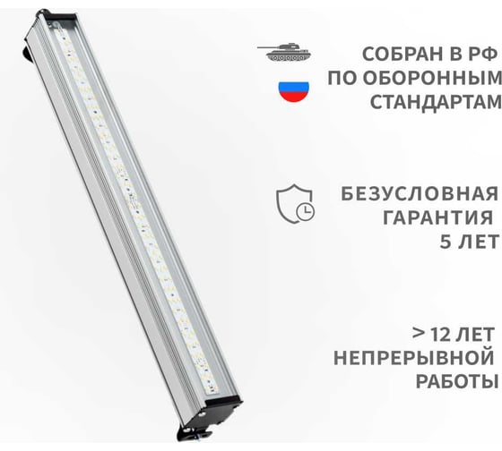 Светодиодный светильник ПРОТОН Шток 220/60-5К.Д-05.1Л75-SSU