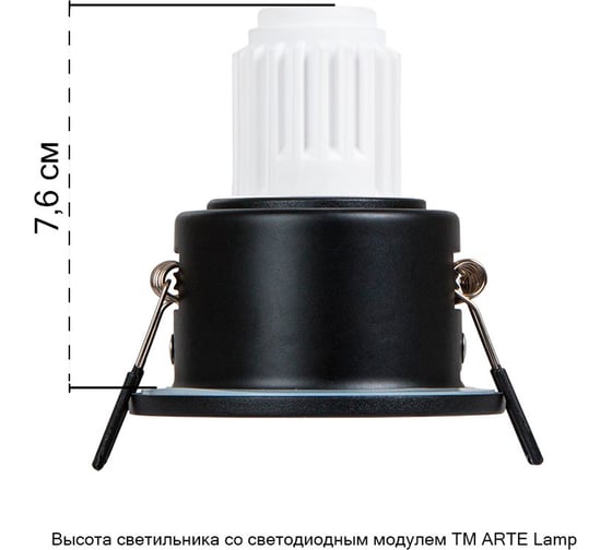 Точечный встраиваемый светильник ARTE LAMP HELM MINI A2859PL-1BK