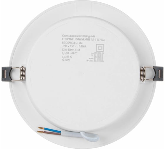 Светильник светодиодный встраиваемый LEIDEN ELECTRIC круг, 12 Вт, 4000К, IP44 RS-R 807003
