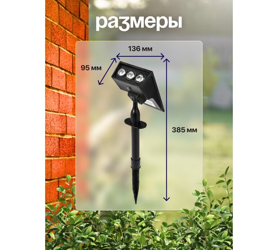 Светильник светодиодный на солнечной батарее WMC TOOLS 1500мАч, 3 светодиода SMD, WMC-WL6003 NR(61457)