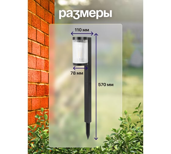 Светильник светодиодный на солнечной батарее WMC TOOLS 800мАч, 25Лм, 1 светодиод, WMC-WL6005 NR(61459)