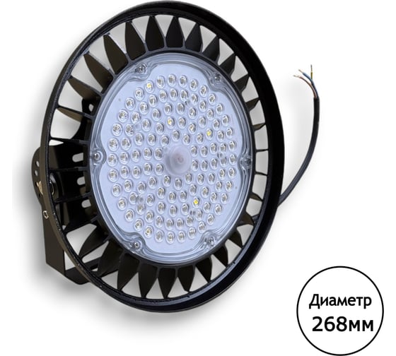 Светильник промышленный KRASO 70w, 268мм, IP67, 5000K, 11200Лм, 180-260В, рымболт+конс рег.др UFO(S)-70
