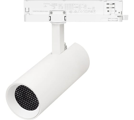 Светильник Arlight LGD-GERA-2TR-R74-20W Warm3000 1шт 055083